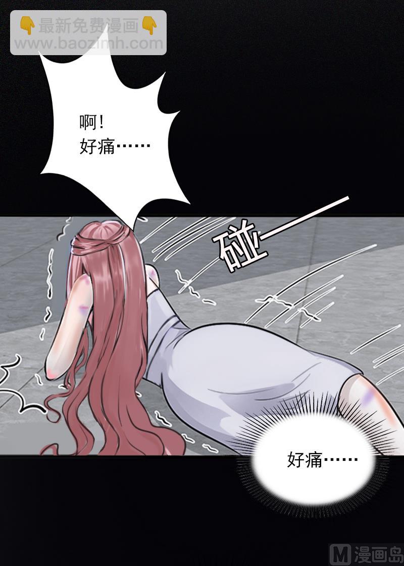 《闪婚密爱莫少的心尖妻》第4话 屈辱 第2页