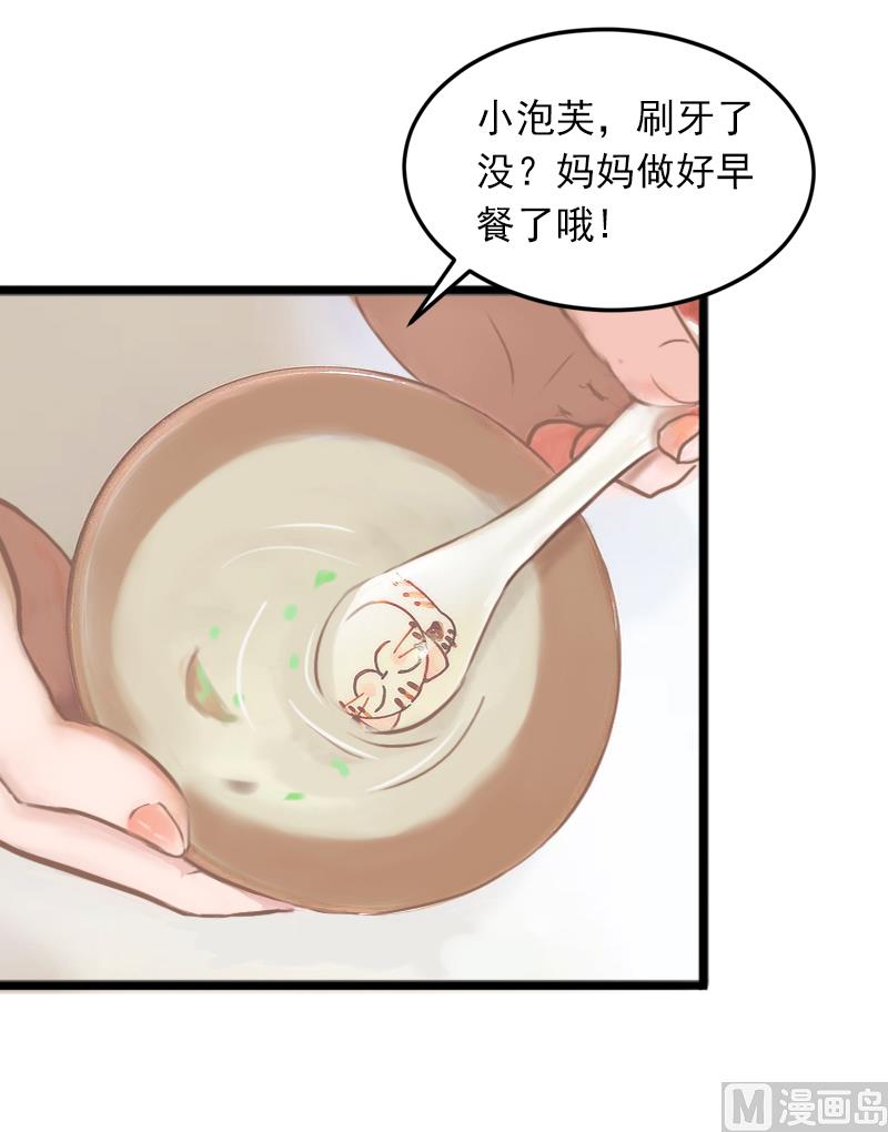 《闪婚密爱莫少的心尖妻》第4话 屈辱 第33页