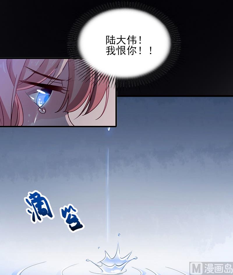 《闪婚密爱莫少的心尖妻》第4话 屈辱 第3页
