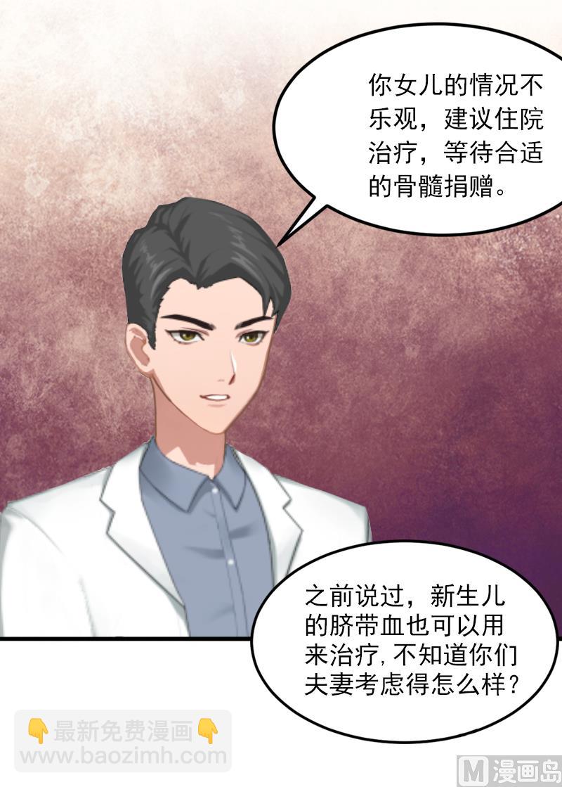 《闪婚密爱莫少的心尖妻》第4话 屈辱 第41页