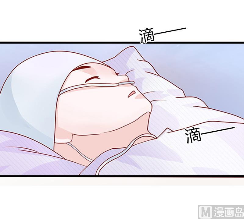 《闪婚密爱莫少的心尖妻》第4话 屈辱 第43页