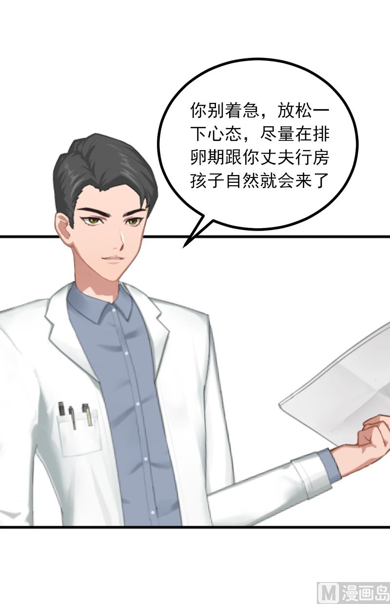 《闪婚密爱莫少的心尖妻》第4话 屈辱 第44页