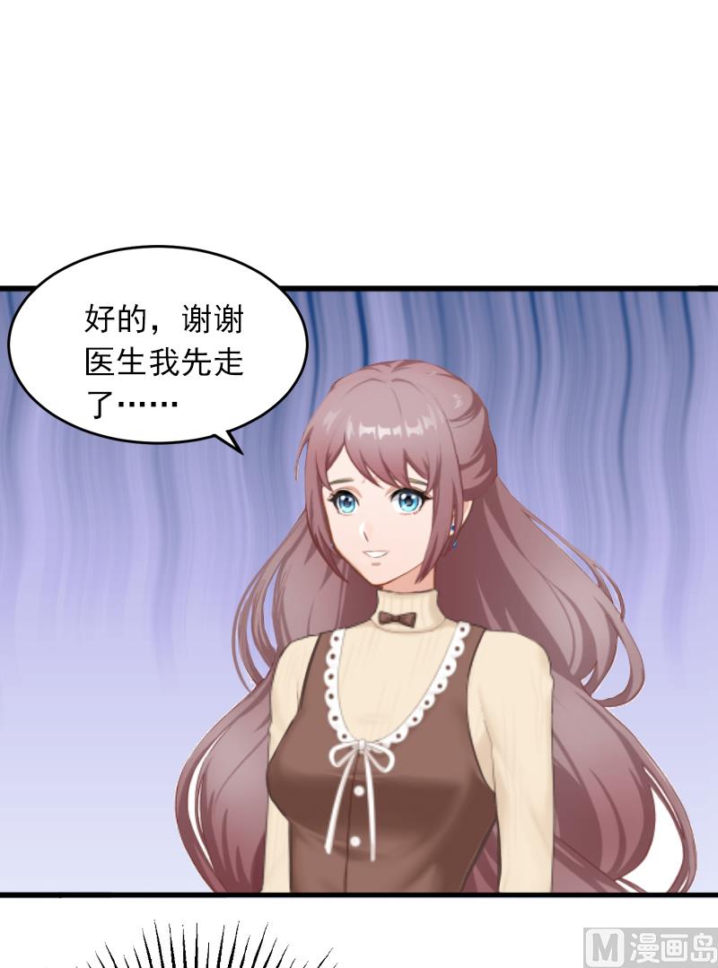 《闪婚密爱莫少的心尖妻》第4话 屈辱 第45页