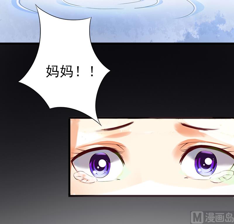 《闪婚密爱莫少的心尖妻》第4话 屈辱 第4页