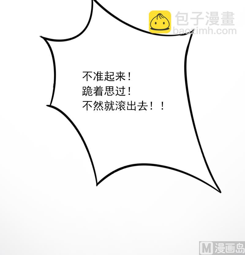 《闪婚密爱莫少的心尖妻》第4话 屈辱 第7页