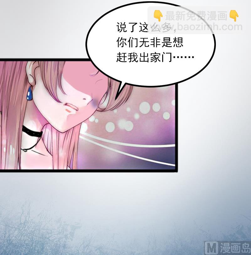 《闪婚密爱莫少的心尖妻》第4话 屈辱 第9页