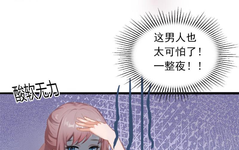 《闪婚密爱莫少的心尖妻》第2话 陆家风波 第11页