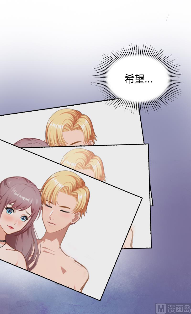 《闪婚密爱莫少的心尖妻》第2话 陆家风波 第15页