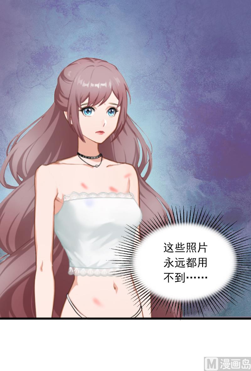 《闪婚密爱莫少的心尖妻》第2话 陆家风波 第16页