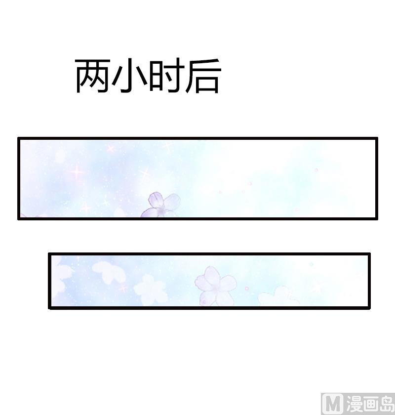 《闪婚密爱莫少的心尖妻》第2话 陆家风波 第18页