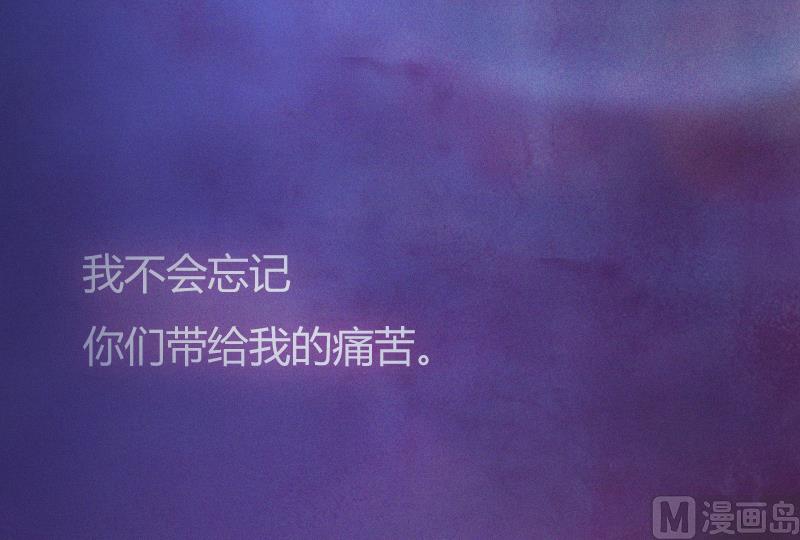 《闪婚密爱莫少的心尖妻》第2话 陆家风波 第29页