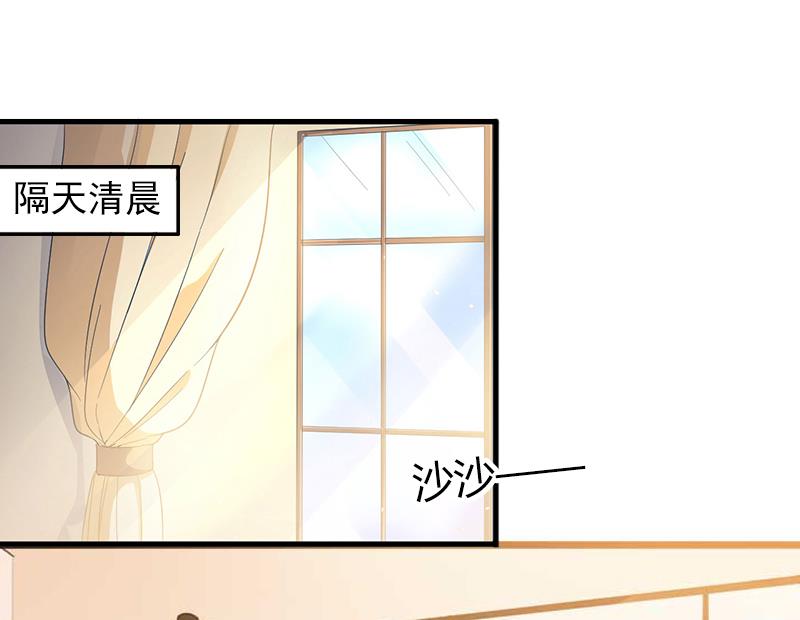 《闪婚密爱莫少的心尖妻》第2话 陆家风波 第2页