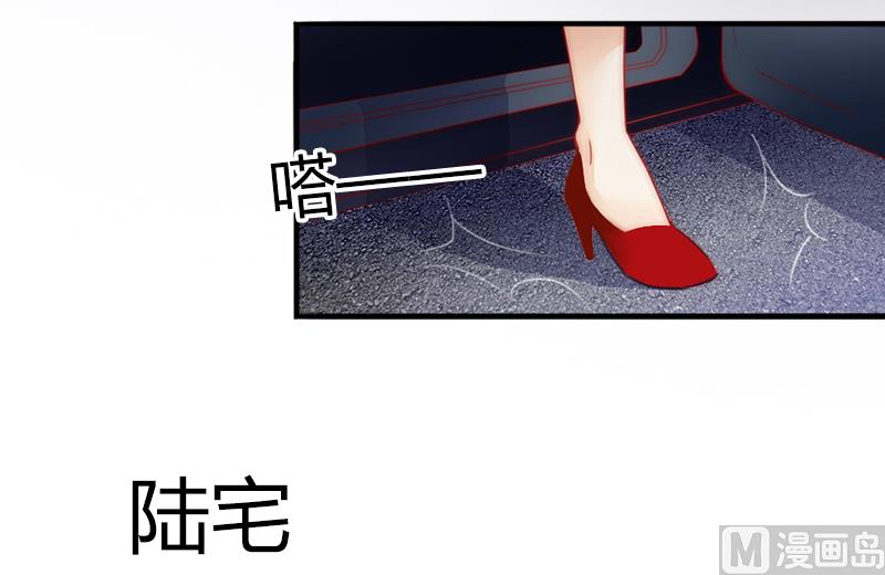 《闪婚密爱莫少的心尖妻》第2话 陆家风波 第31页