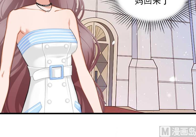 《闪婚密爱莫少的心尖妻》第2话 陆家风波 第34页