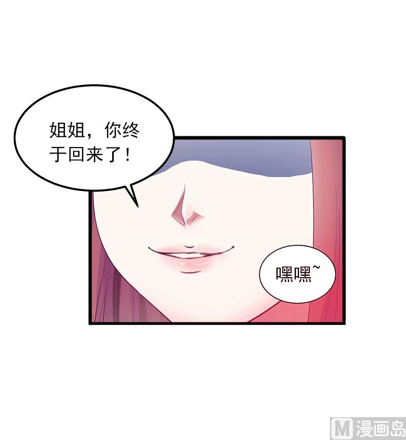 《闪婚密爱莫少的心尖妻》第2话 陆家风波 第39页
