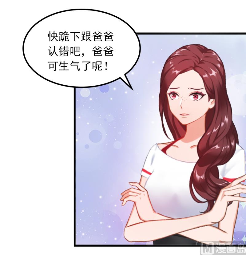 《闪婚密爱莫少的心尖妻》第2话 陆家风波 第40页