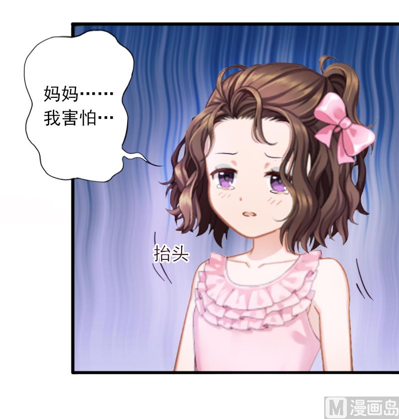 《闪婚密爱莫少的心尖妻》第2话 陆家风波 第46页