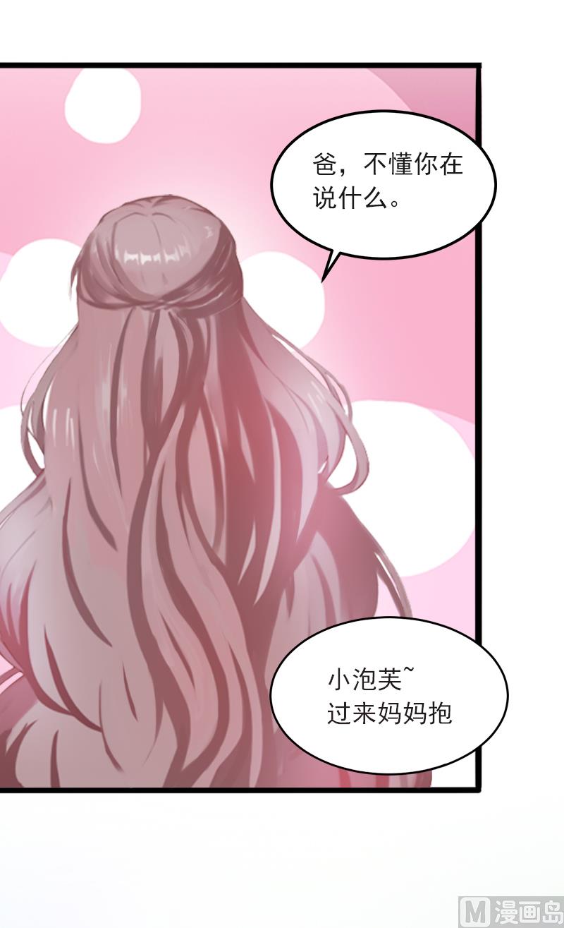 《闪婚密爱莫少的心尖妻》第2话 陆家风波 第47页