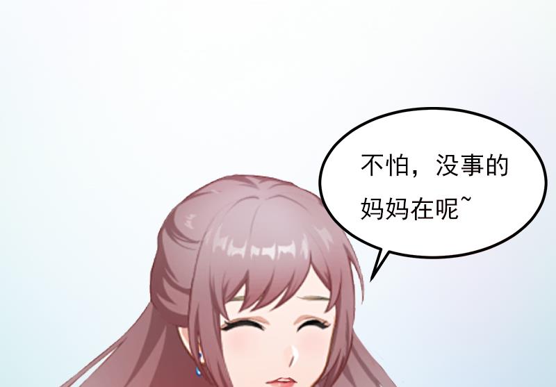 《闪婚密爱莫少的心尖妻》第2话 陆家风波 第48页
