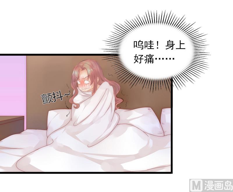《闪婚密爱莫少的心尖妻》第2话 陆家风波 第5页