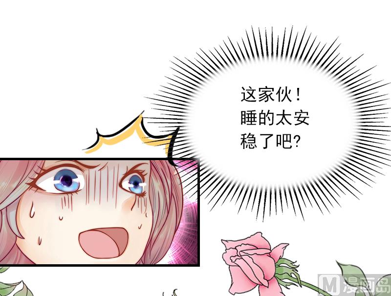 《闪婚密爱莫少的心尖妻》第2话 陆家风波 第6页