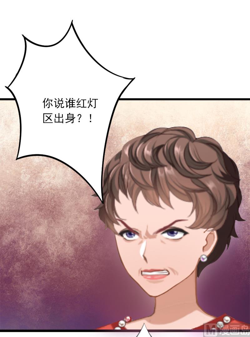 《闪婚密爱莫少的心尖妻》第3话 奋起反抗 第10页