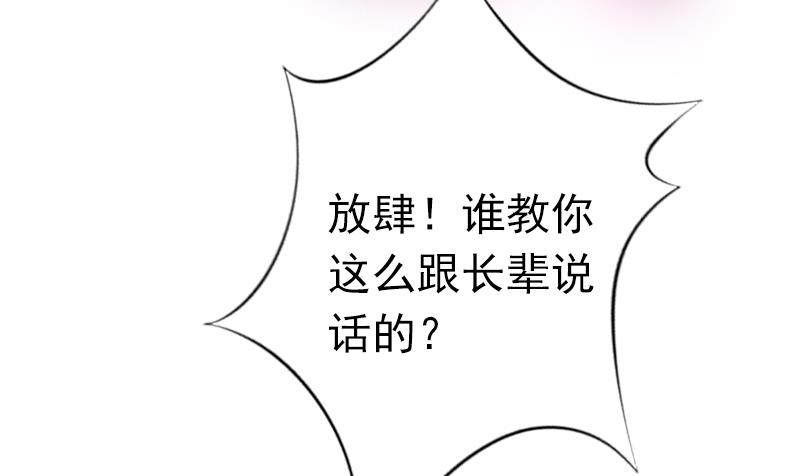《闪婚密爱莫少的心尖妻》第3话 奋起反抗 第11页