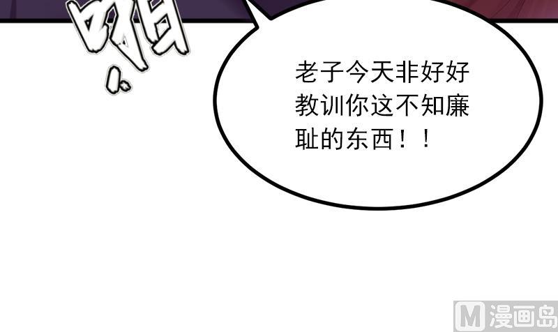 《闪婚密爱莫少的心尖妻》第3话 奋起反抗 第13页