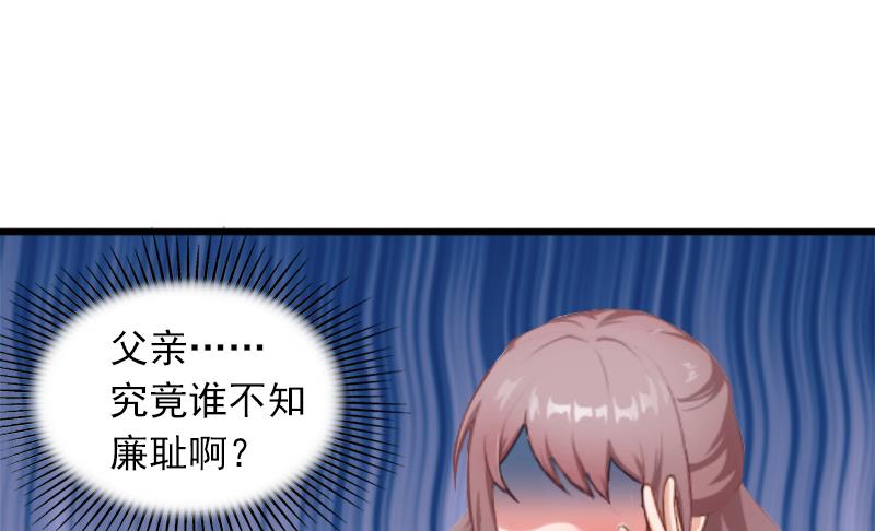 《闪婚密爱莫少的心尖妻》第3话 奋起反抗 第14页