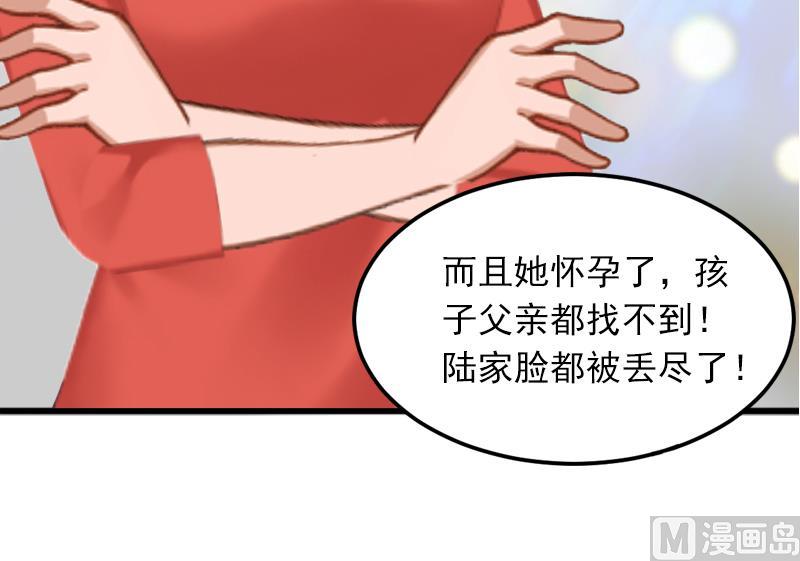 《闪婚密爱莫少的心尖妻》第3话 奋起反抗 第19页