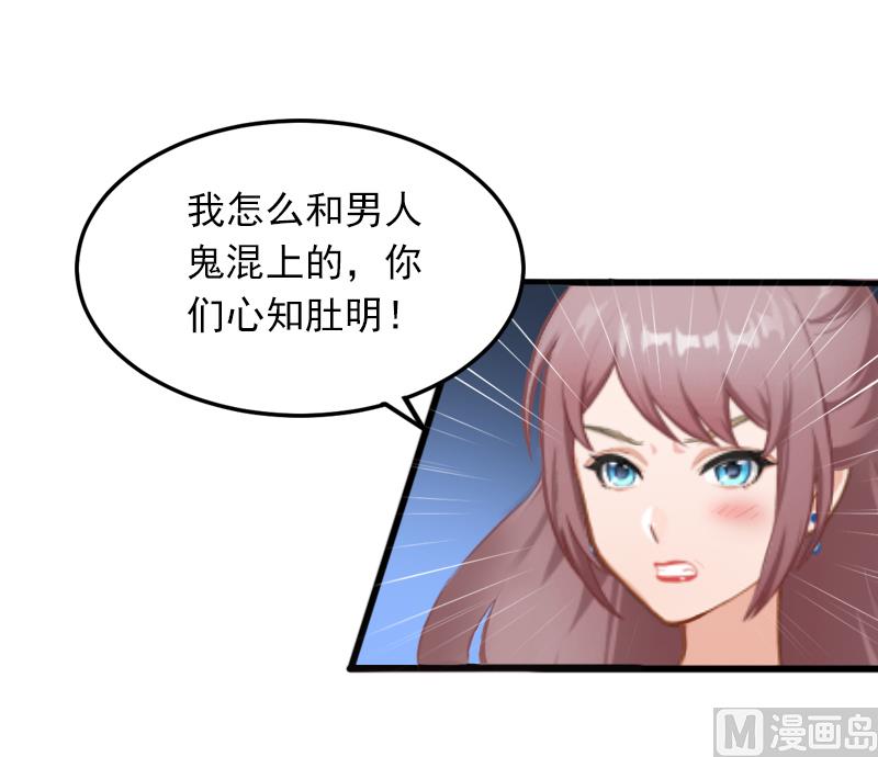 《闪婚密爱莫少的心尖妻》第3话 奋起反抗 第20页