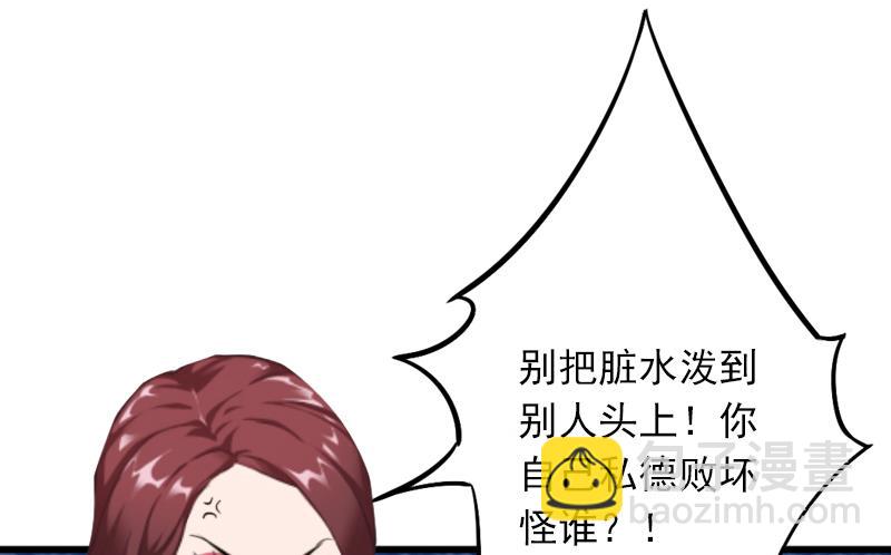 《闪婚密爱莫少的心尖妻》第3话 奋起反抗 第22页