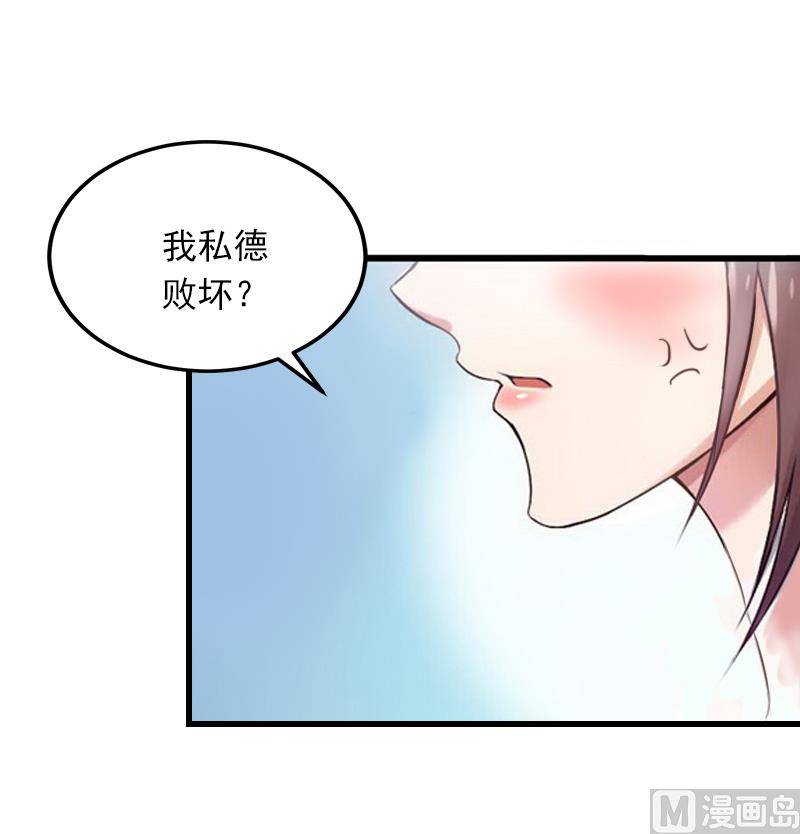 《闪婚密爱莫少的心尖妻》第3话 奋起反抗 第25页