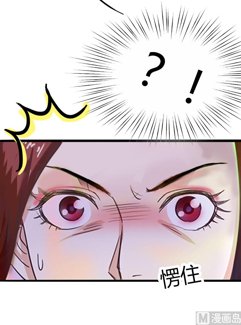 《闪婚密爱莫少的心尖妻》第3话 奋起反抗 第27页