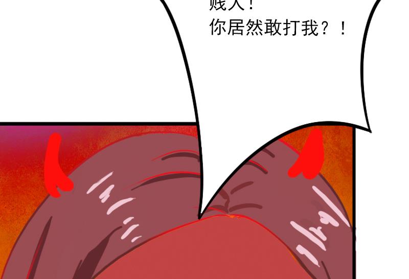 《闪婚密爱莫少的心尖妻》第3话 奋起反抗 第29页