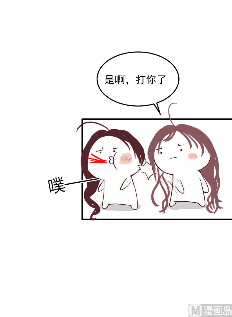 《闪婚密爱莫少的心尖妻》第3话 奋起反抗 第31页