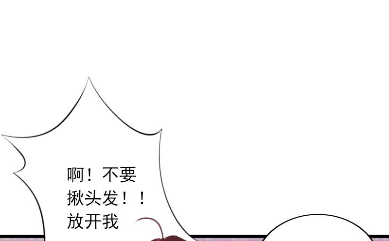 《闪婚密爱莫少的心尖妻》第3话 奋起反抗 第32页