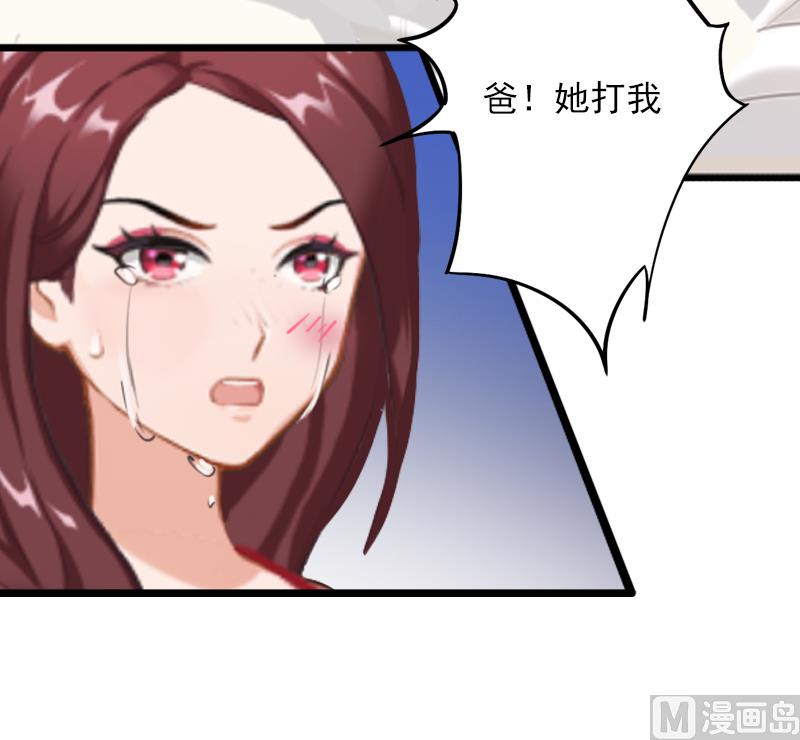 《闪婚密爱莫少的心尖妻》第3话 奋起反抗 第35页
