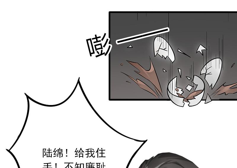《闪婚密爱莫少的心尖妻》第3话 奋起反抗 第36页