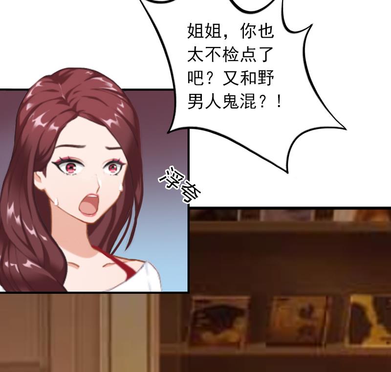 《闪婚密爱莫少的心尖妻》第3话 奋起反抗 第3页