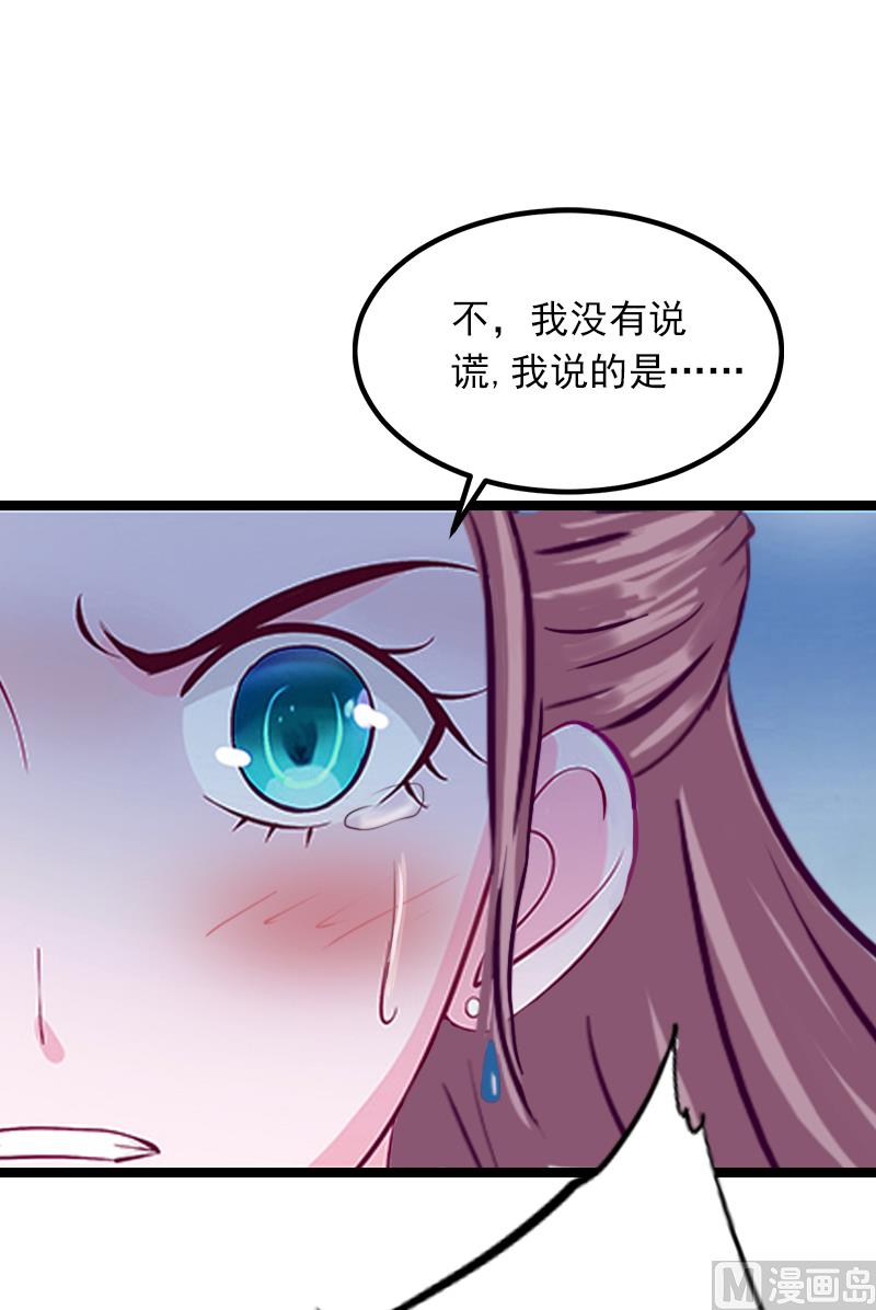 《闪婚密爱莫少的心尖妻》第3话 奋起反抗 第41页