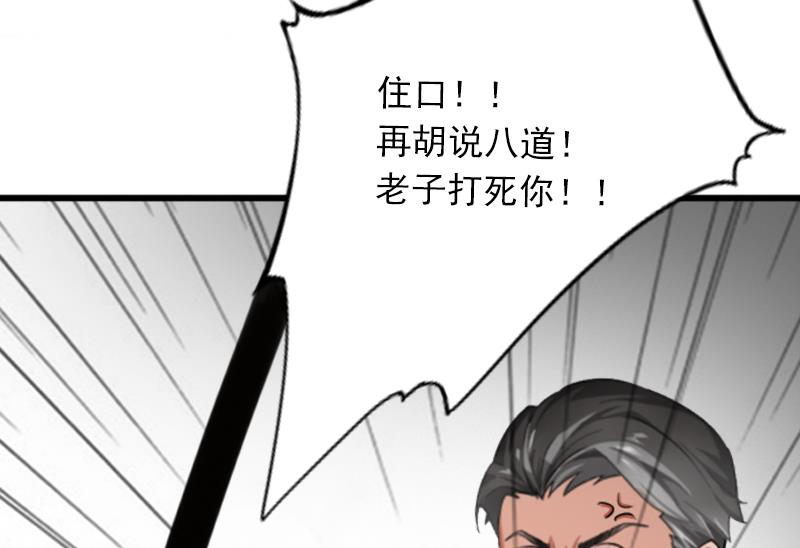 《闪婚密爱莫少的心尖妻》第3话 奋起反抗 第42页