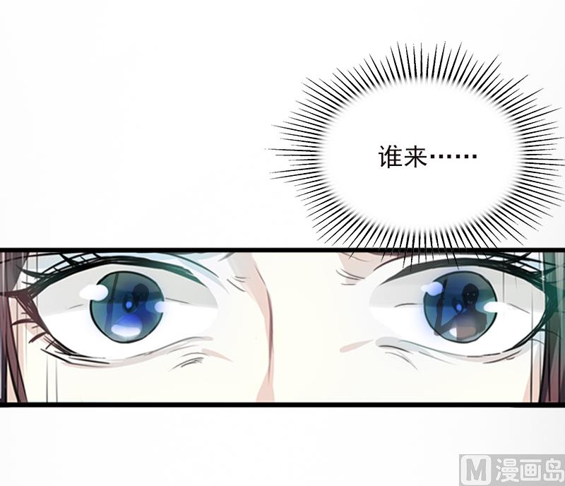 《闪婚密爱莫少的心尖妻》第3话 奋起反抗 第45页
