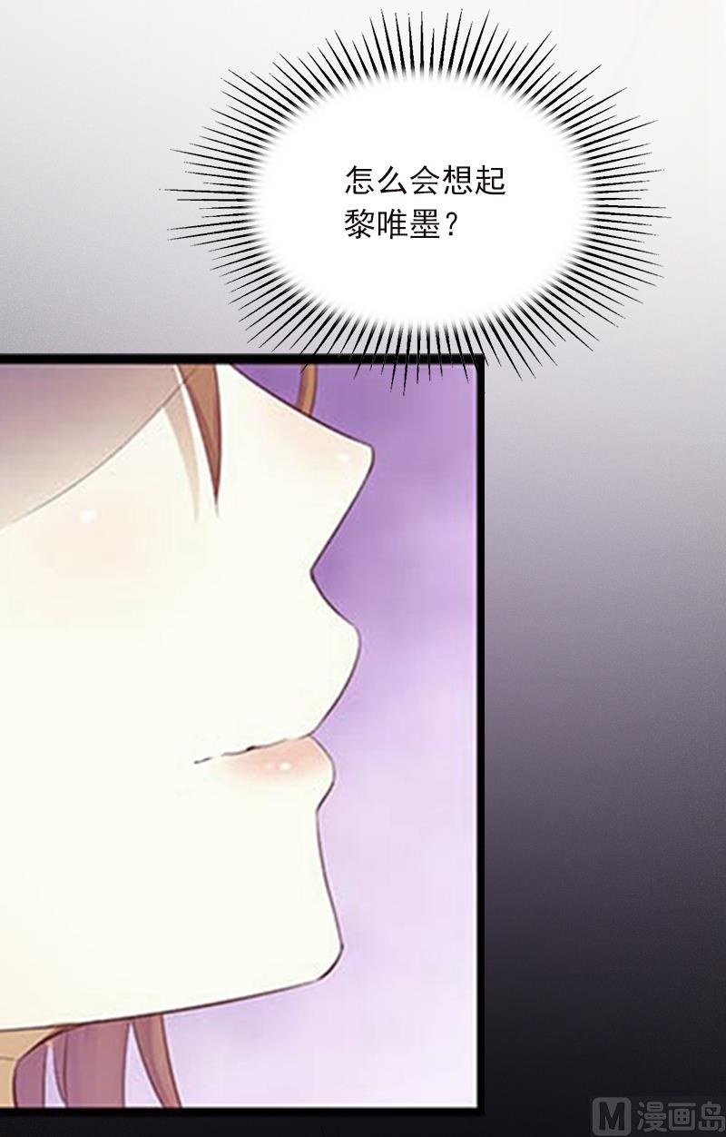 《闪婚密爱莫少的心尖妻》第3话 奋起反抗 第49页