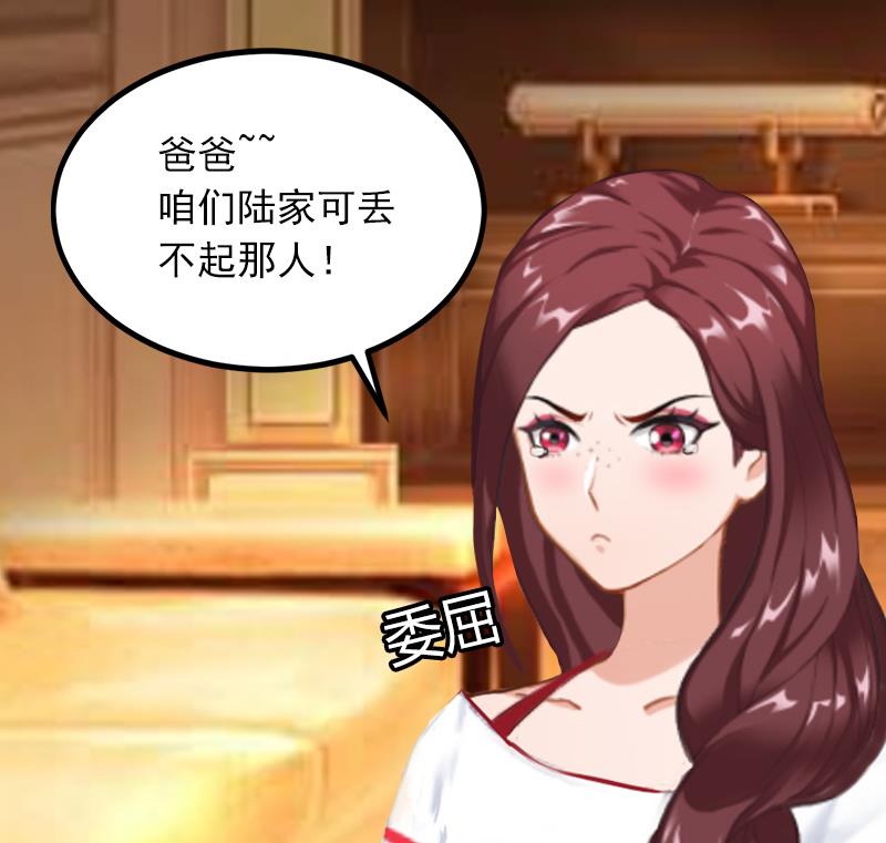 《闪婚密爱莫少的心尖妻》第3话 奋起反抗 第4页