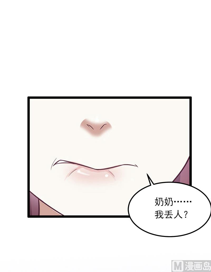 《闪婚密爱莫少的心尖妻》第3话 奋起反抗 第8页