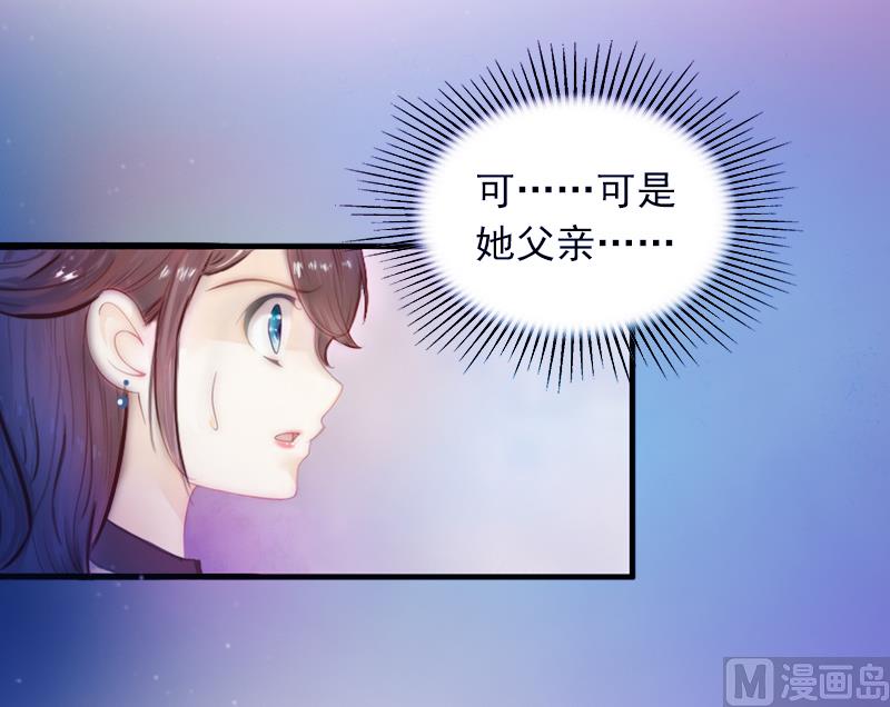 《闪婚密爱莫少的心尖妻》第1话 荒唐 第10页