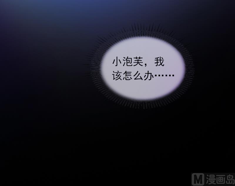 《闪婚密爱莫少的心尖妻》第1话 荒唐 第12页