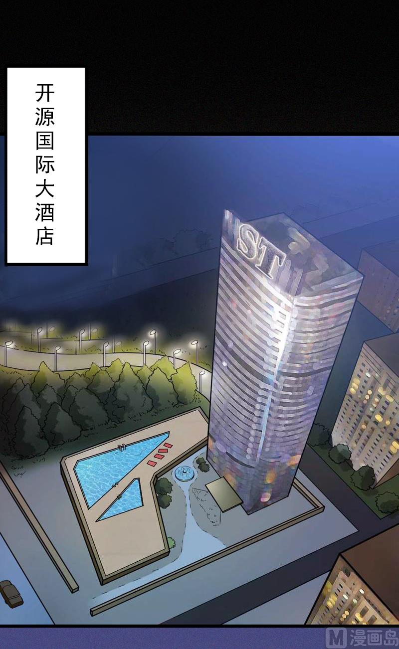 《闪婚密爱莫少的心尖妻》第1话 荒唐 第13页