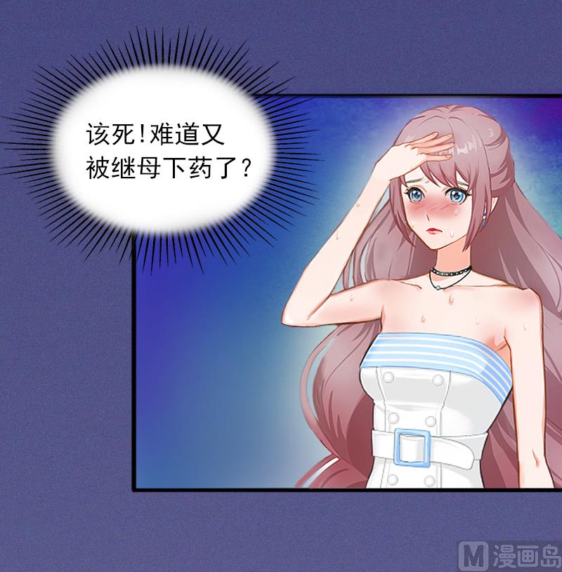《闪婚密爱莫少的心尖妻》第1话 荒唐 第14页